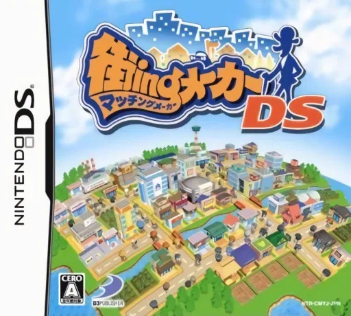 Matching Maker DS (Japan)